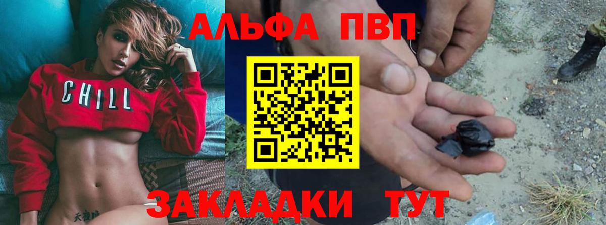 Салехард  Alpha PVP крисы CK  Alpha PVP СК КРИС  Вход с VPN  Alpha PVP кристаллы 