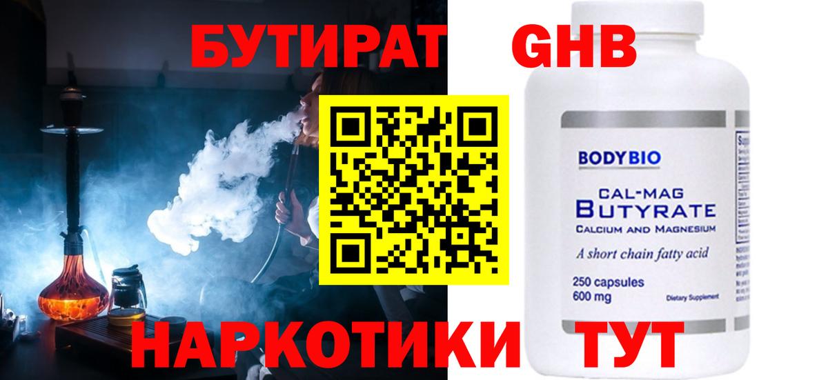 Салехард  БУТИРАТ оксана  Вход с VPN 