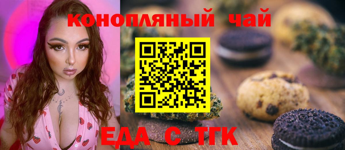 Canna-Cookies конопля Салехард