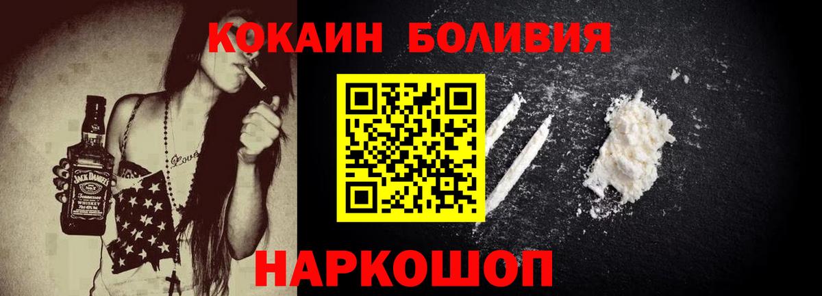 Cocaine 98% Салехард