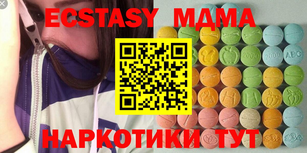как найти закладки  Вход с VPN  blacksprut tor  Ecstasy VHQ  Ecstasy круглые  Салехард 