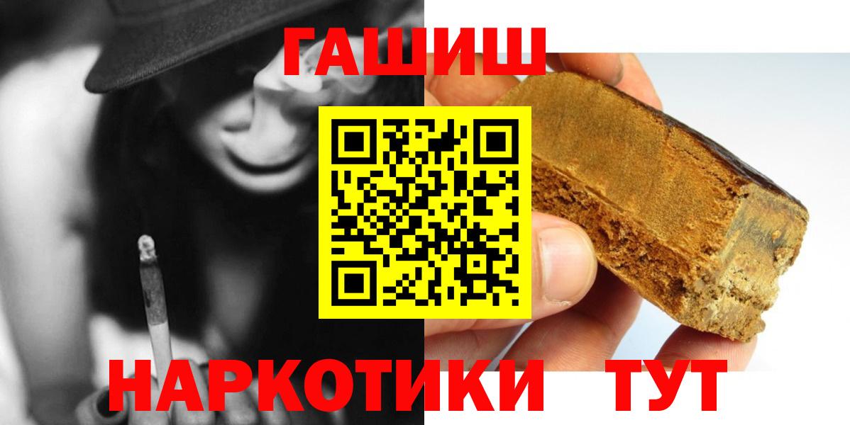ГАШИШ Изолятор  Вход с VPN  Гашиш  наркота  Салехард 