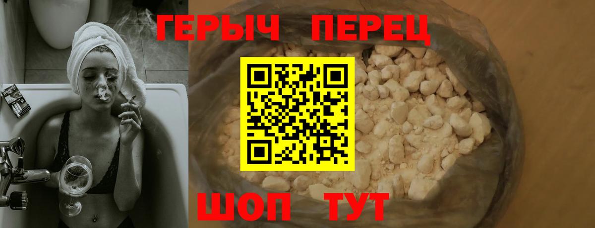 ГЕРОИН Heroin  Вход с VPN  Салехард 