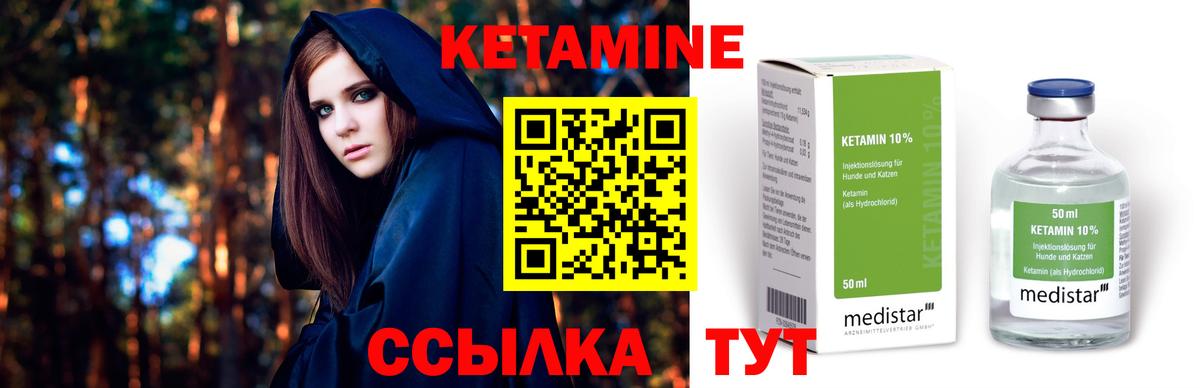 КЕТАМИН VHQ  Вход с VPN  Салехард 
