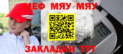 мефедрон мука Бугуруслан