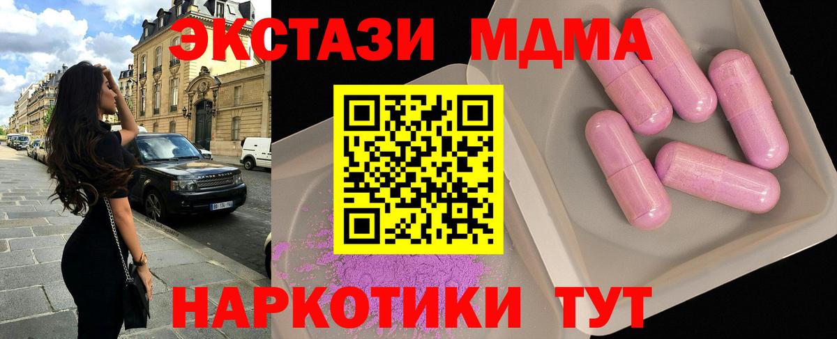 МДМА молли  MDMA crystal  МДМА  Вход с VPN  Салехард 