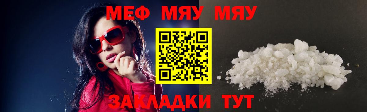 Меф мука Салехард