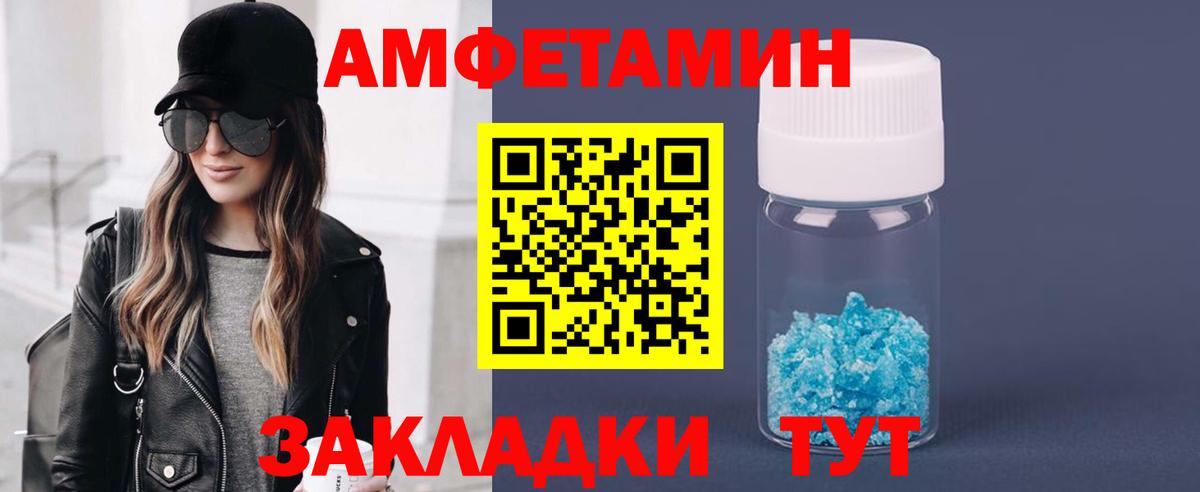 МЕТАМФЕТАМИН Methamphetamine Салехард