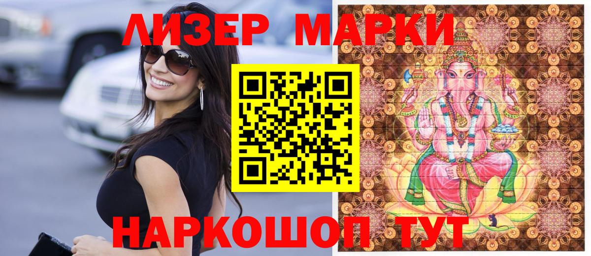 Салехард  как найти закладки  Марки NBOMe 1500мкг  Марки NBOMe  Вход с VPN  Марки NBOMe 1500мкг 