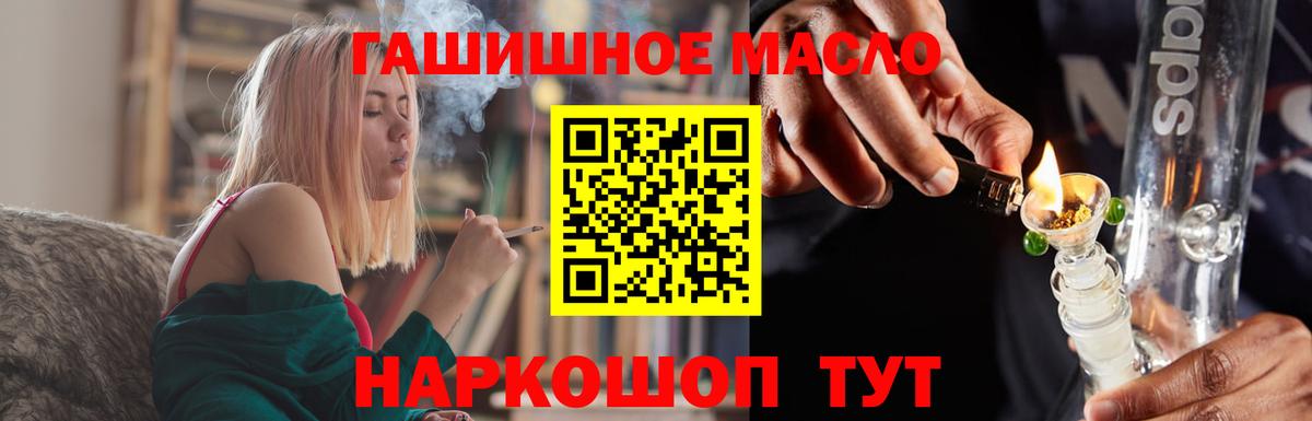 что такое наркотик  Вход с VPN  Дистиллят ТГК THC oil  Салехард  Дистиллят ТГК жижа 